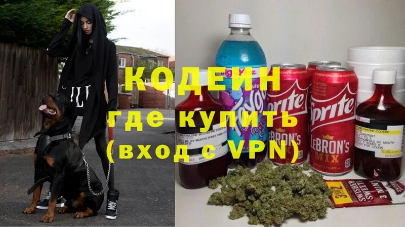 Кодеиновый сироп Lean Purple Drank  магазин продажи наркотиков  Верхоянск 