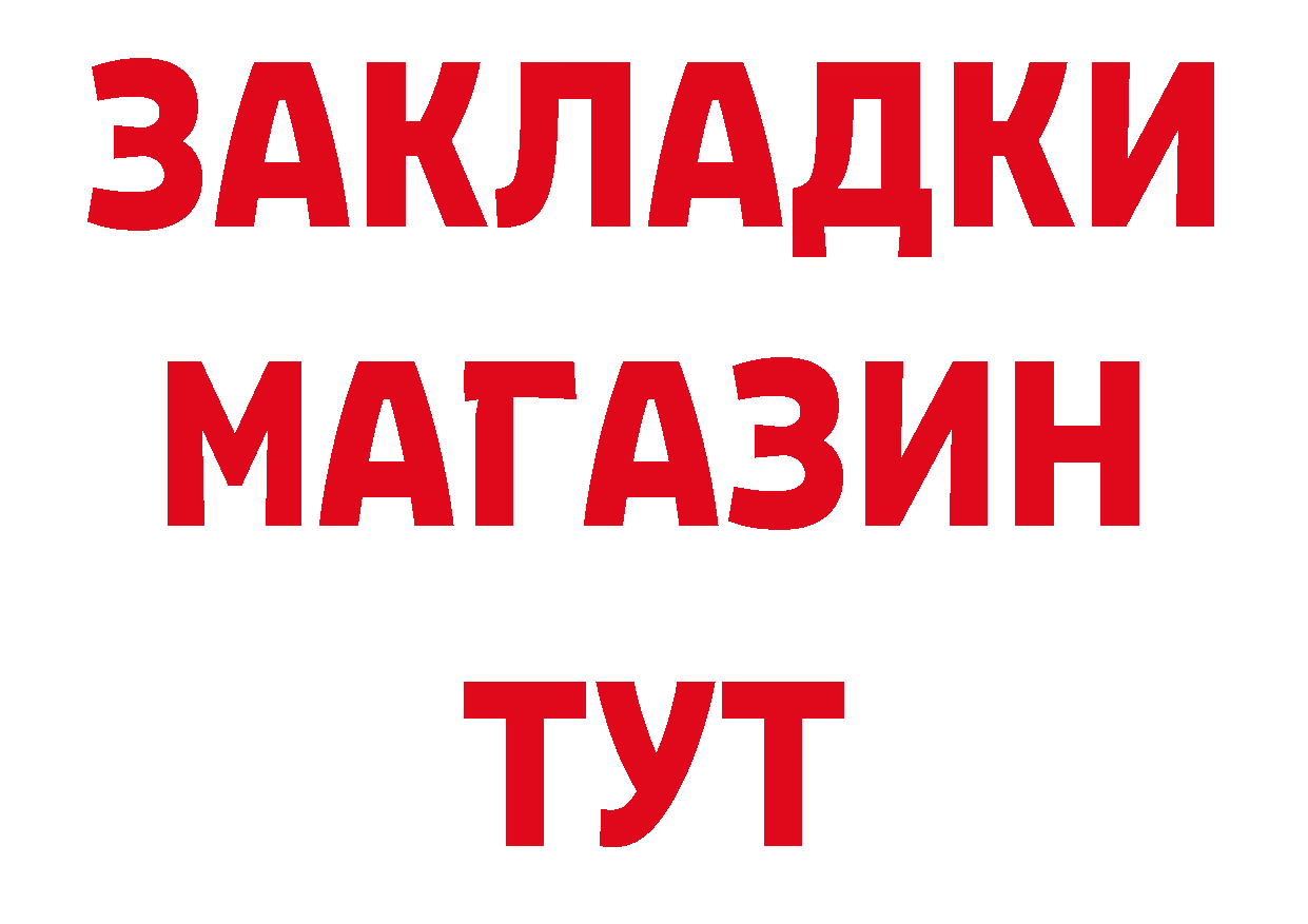 Бутират жидкий экстази как войти сайты даркнета кракен Верхоянск